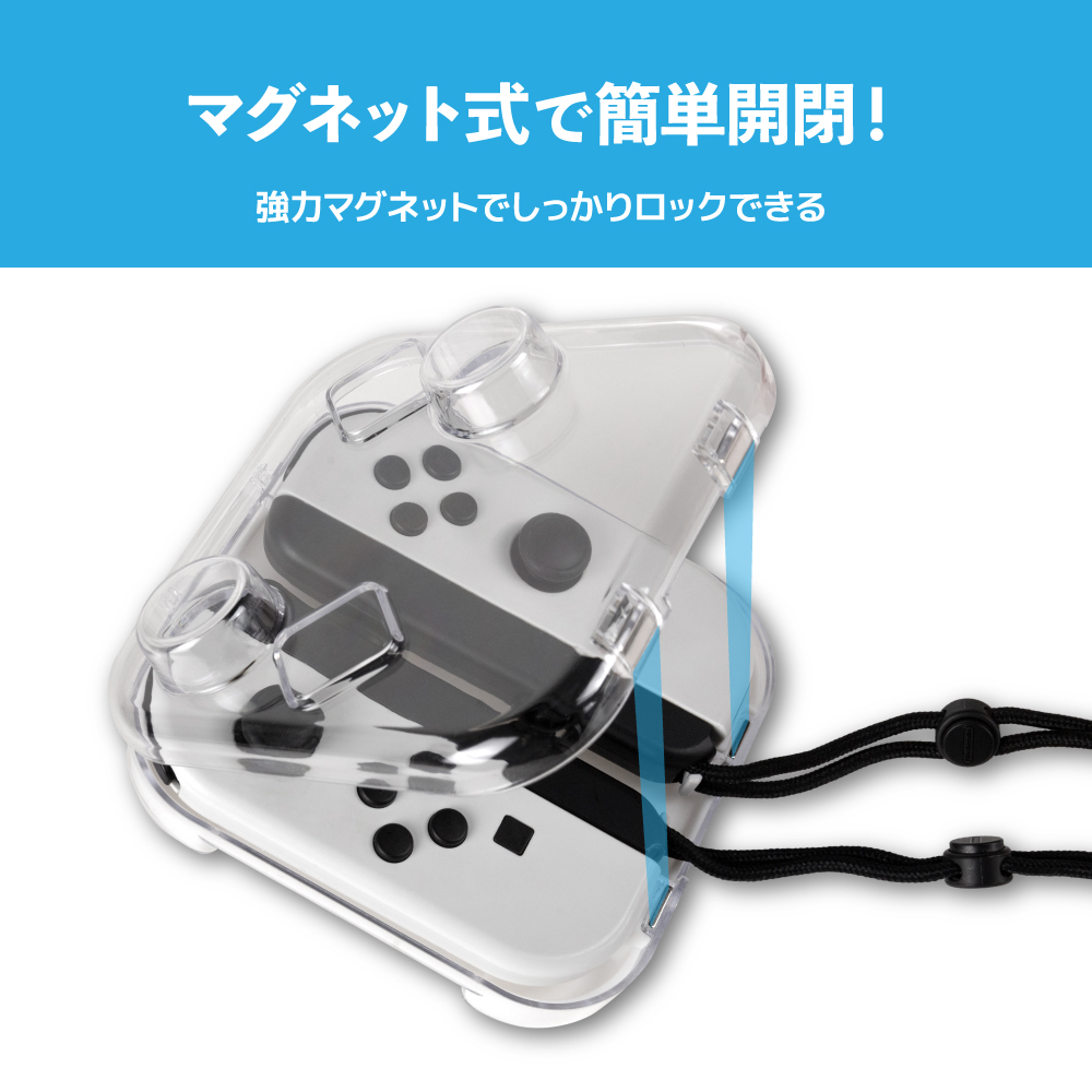 Switchジョイコン用 クリアケース | Switch用 周辺機器アクセサリー