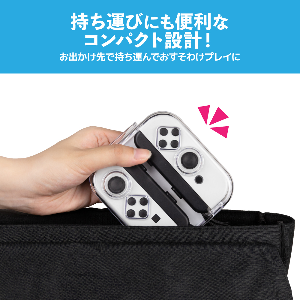 Switchジョイコン用 クリアケース | Switch用 周辺機器アクセサリー
