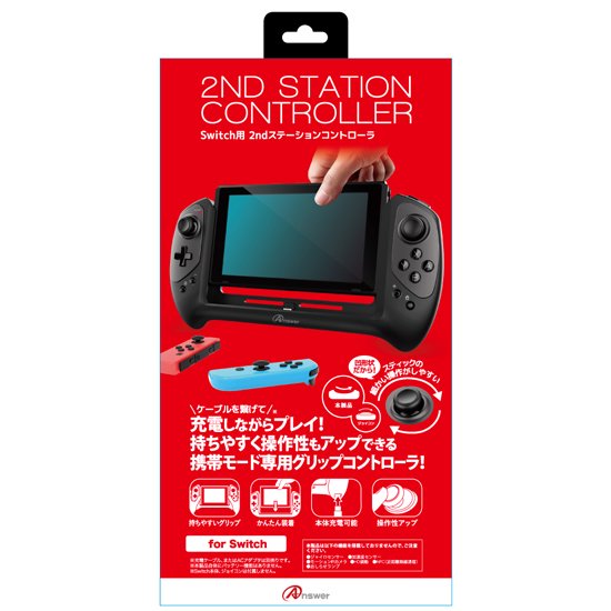 Switch用 2nd ステーションコントローラ | Switch用 周辺機器