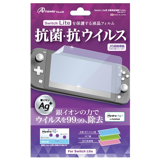 Switch Lite用 抗菌液晶保護フィルム | Switch Lite用 周辺機器