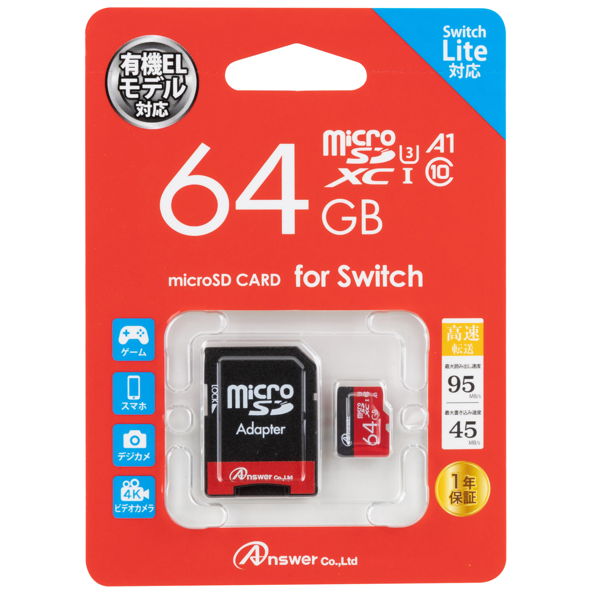 microSDXC64GB（SDカードアダプター付き） | Switch用 周辺機器