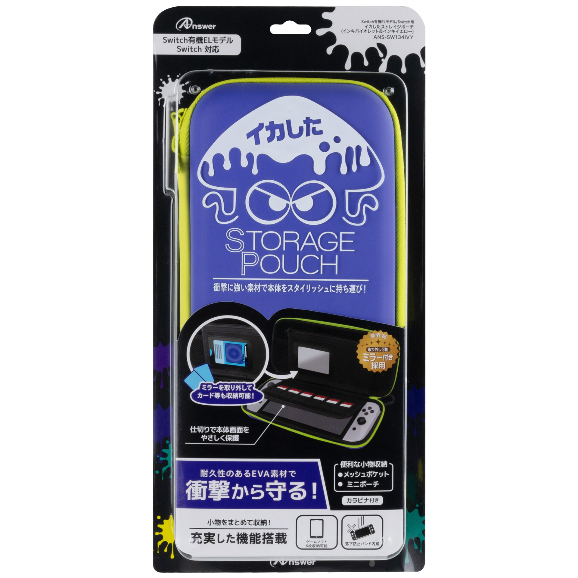 Switch有機ELモデル/Switch用 イカしたストレイジポーチ | Switch用