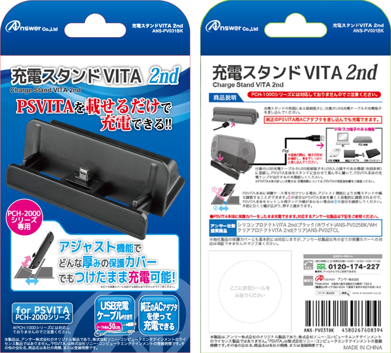 PSVita用 充電スタンド VITA 2nd | PSVita用 周辺機器アクセサリー