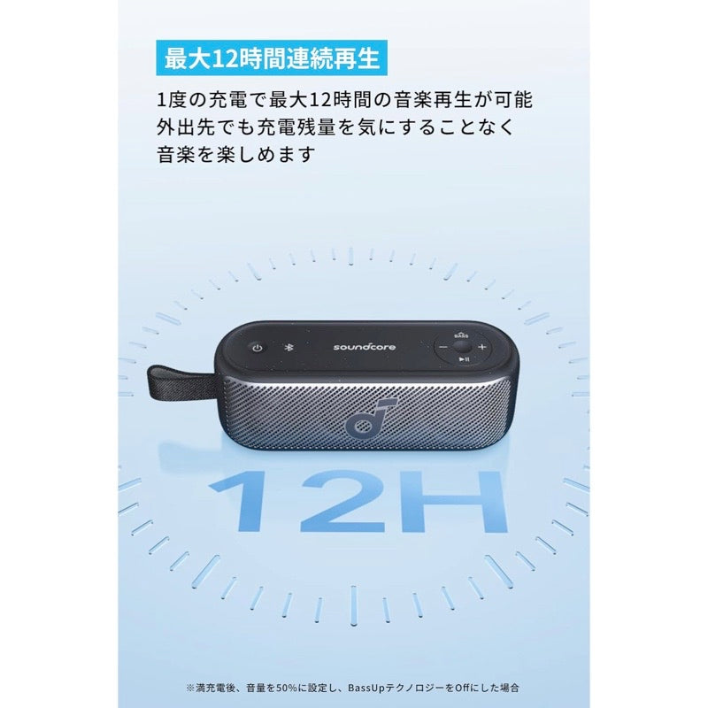 Soundcore Motion 100 | Bluetoothスピーカーの製品情報 | Anker Japan