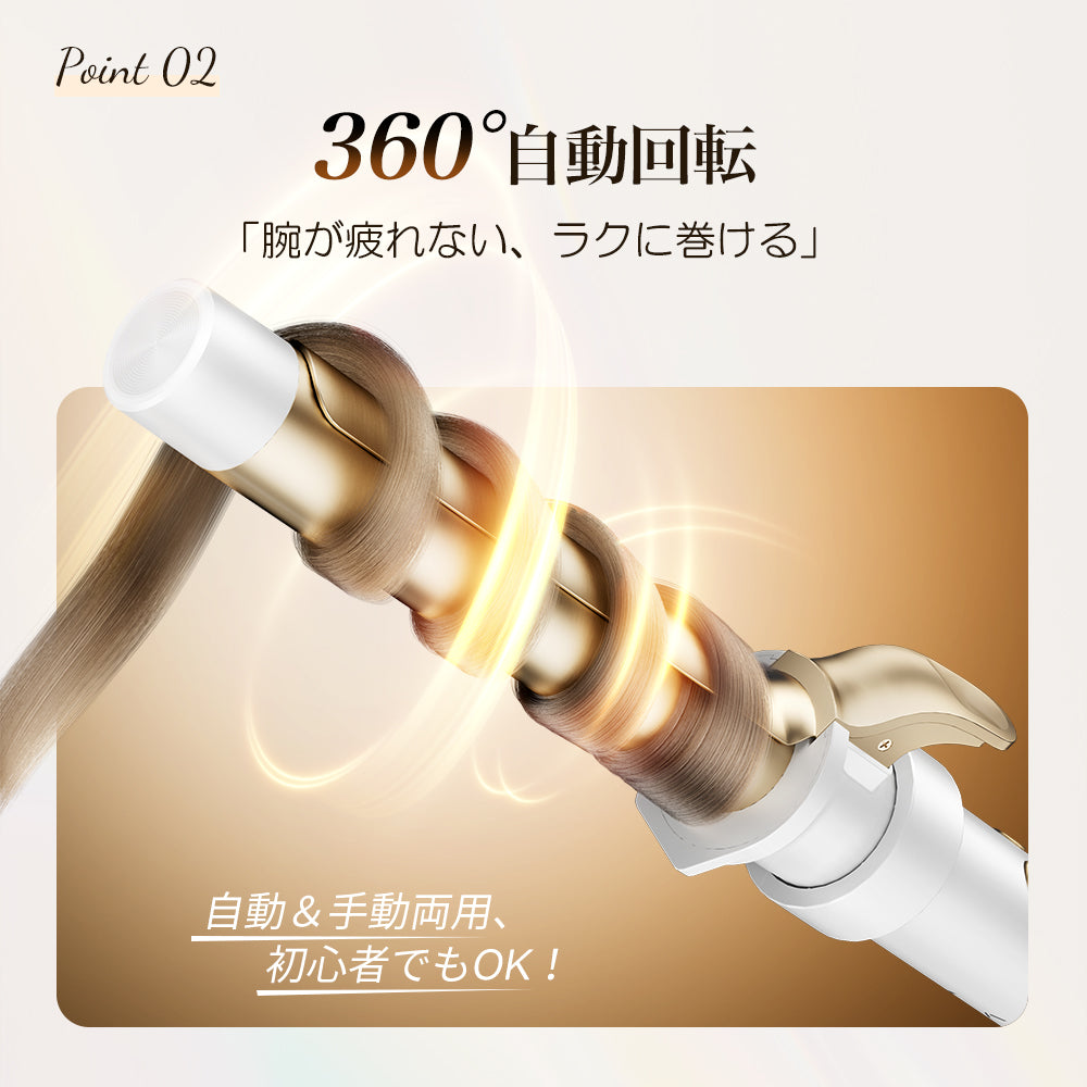 3IN1オートカールアイロン ヘアアイロン 自動&手動両用