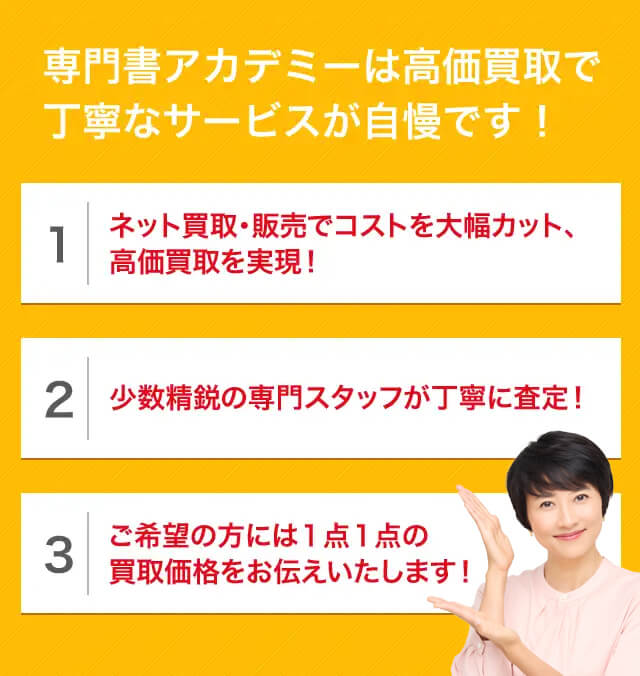 TOEIC・TOEFL・IELTSなど語学試験対策参考書・問題集の高価買取商品