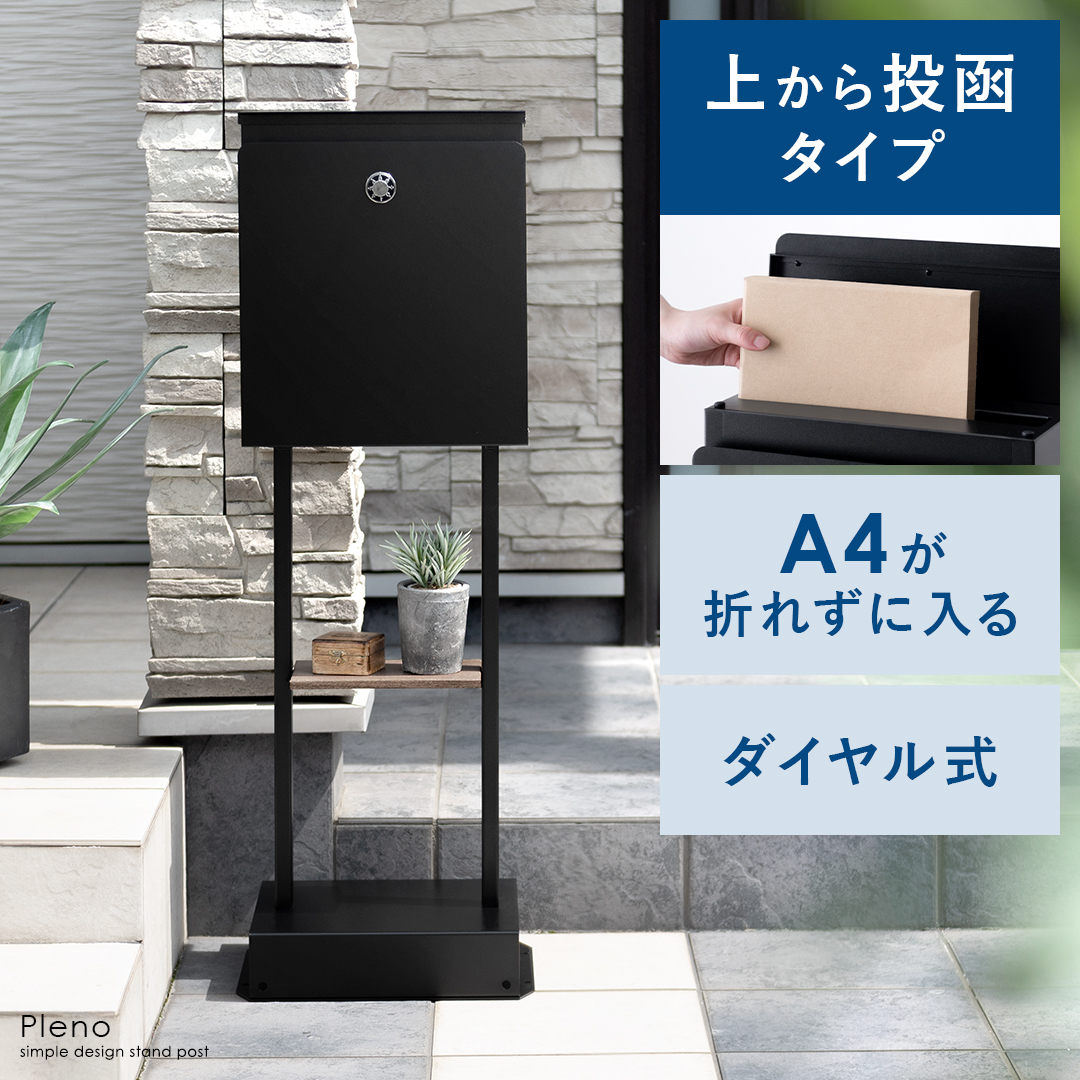スタンドポスト Pleno(プレノ) | 家具・インテリア通販 【公式