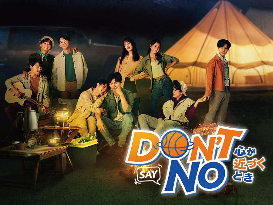 タイドラマ「Don't Say No -心が近づくとき-」 - 番組一覧 | アジア