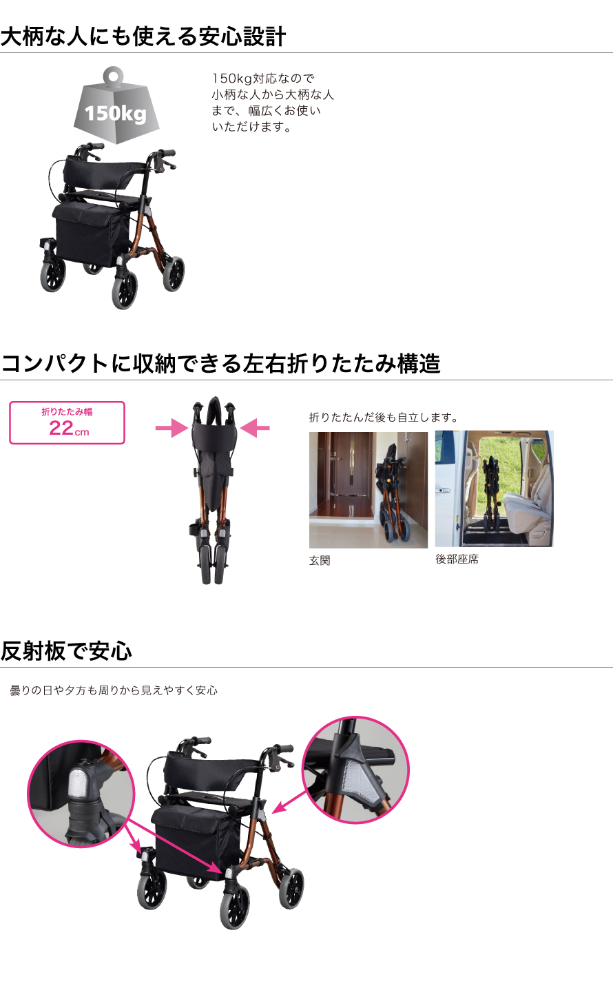 トライリンク | 【安寿】の介護用品 | アロン化成