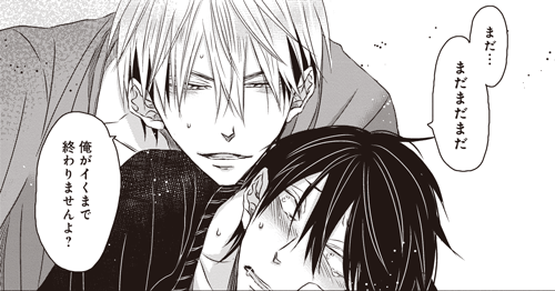 だかいちヒストリー｜桜日梯子「抱かれたい男1位に脅されています