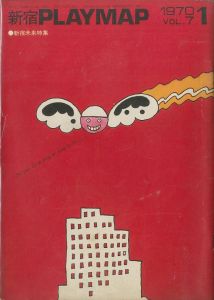 ナディア」より / 沢渡朔 | 小宮山書店 KOMIYAMA TOKYO | 神保町 古書