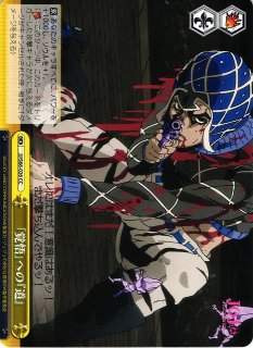 WS】黄金体験【TD】JJ/S66-T09ヴァイスシュヴァルツ：シュヴァルツ