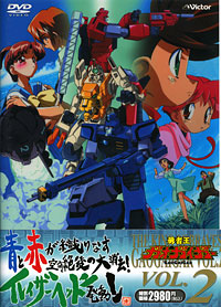 勇者王ガオガイガーFINAL GRAND GLORIOUS GATHERING