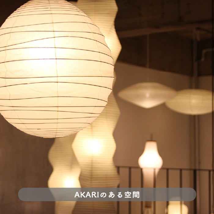 イサム・ノグチ AKARI 26A ペンダントライト【正規品】｜照明の