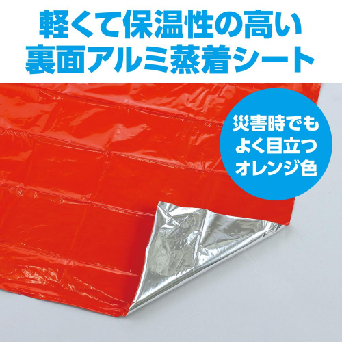 静音防寒シート(オレンジ) 52035 アーテック 防災用品