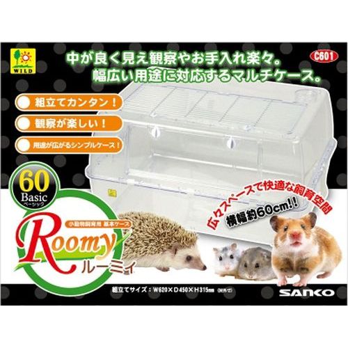 ルーミィ 60 （株）三晃商会 小動物用ケージ・アクセサリー ベーシック