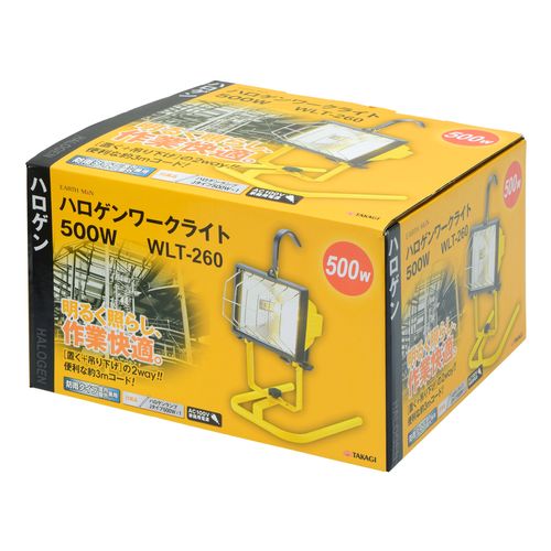 ハロゲンワークライト 500W WLT-260 EARTH MAN ハロゲンライト