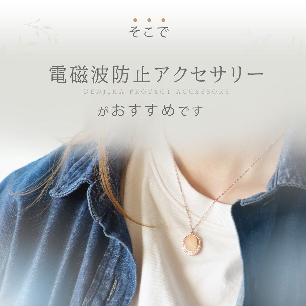 電磁波対策ネックレス【PROTECT NECKLACE】Sサイズ – 癒しの音楽
