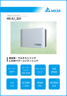 カタログ | カタログ製品資料 | デルタ電子株式会社