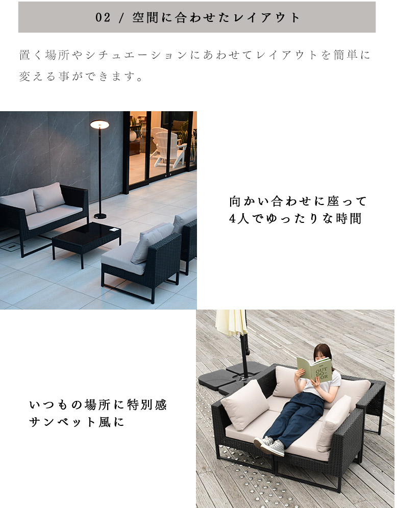 ロンピカーポ ガーデンソファ 4点セット