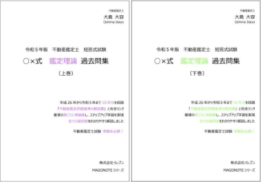 書籍紹介｜株式会社大島不動産鑑定｜不動産鑑定士の実務修習・実地演習