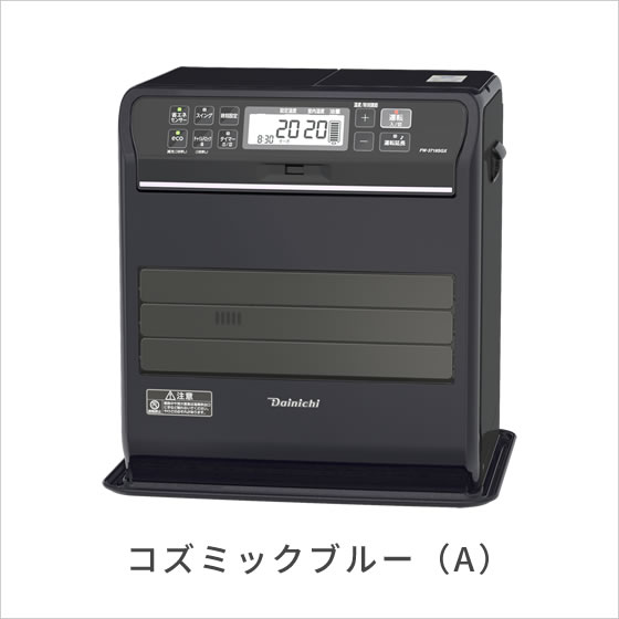 SGX TYPE | 家庭用石油ファンヒーター | 製品紹介 | ダイニチ工業株式