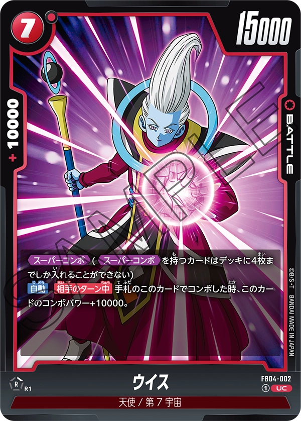 ドラゴンボールフュージョンワールド FS02-04 C☆ 孫悟空 PSA10連番