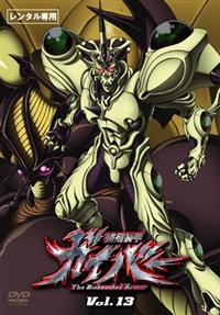 強殖装甲ガイバー 1 | アニメ | 宅配DVDレンタルのTSUTAYA DISCAS