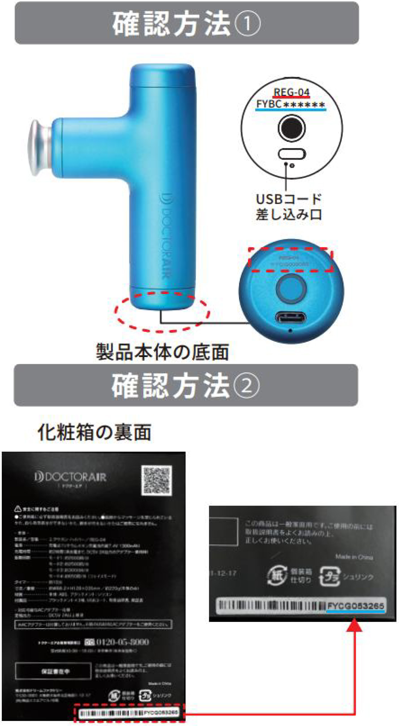 エクサガンハイパー｜REG-04］（2022年4月発売）無償交換に関する