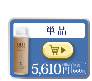 ULU FREE（ウルウフリー）シェイクモイストミルク｜赤ら顔・酒さの治し