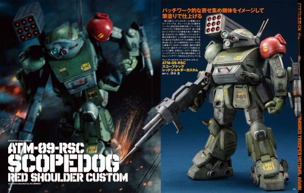 ボトムズ特集！「HJメカニクス24 特集：装甲騎兵ボトムズ、再び」7月1