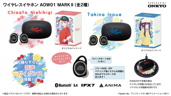 TVアニメ 『リコリス・リコイル』 新規録り下ろしボイス搭載ワイヤレス