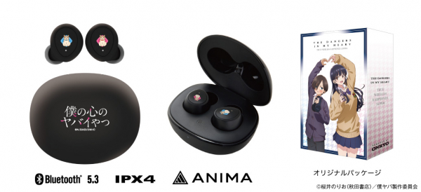 TVアニメ 『僕の心のヤバイやつ』 新規録り下ろしボイス搭載ワイヤレス
