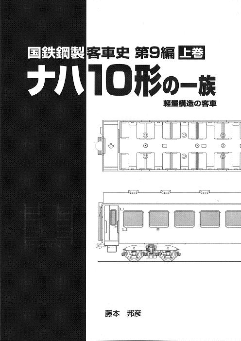 車両史編さん会 - エコーモデルOfficial Web Site