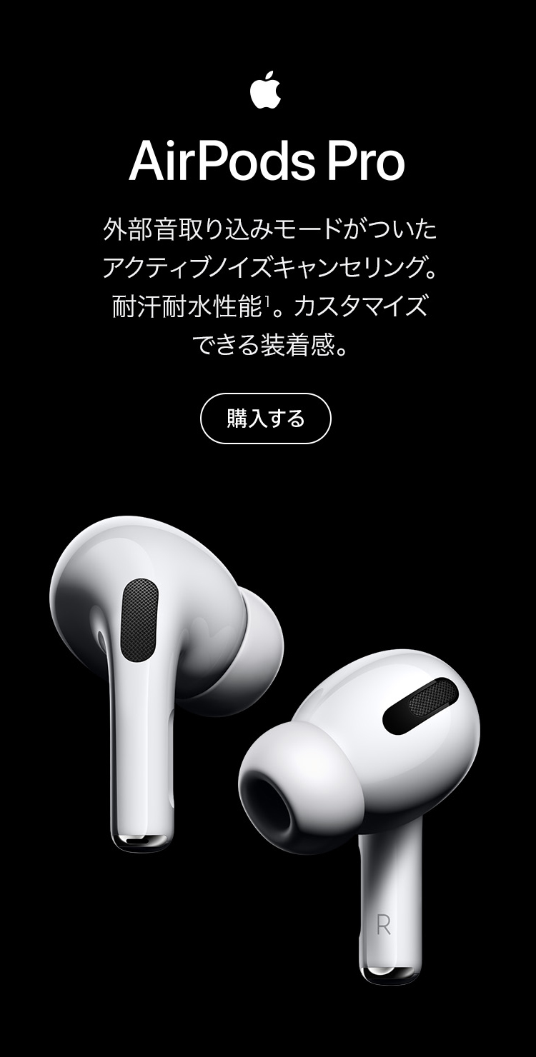 AirPods Pro 家電と暮らしのEDIONネットショップ -公式通販サイト-