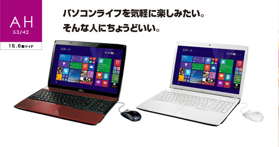 今までに発表した主な製品（ノートブックPC LIFEBOOK（ライフブック