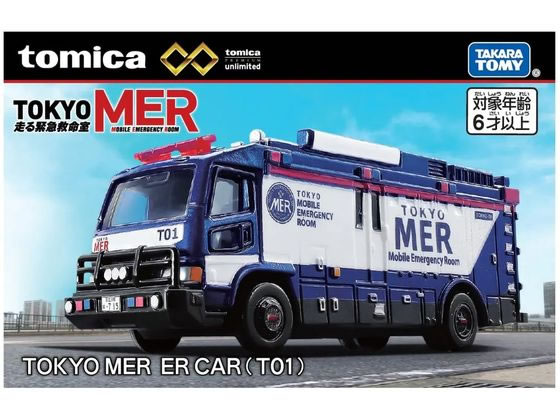 タカラトミー トミカプレミアムunlimited TOKYO MER ER CAR(T01) 通販