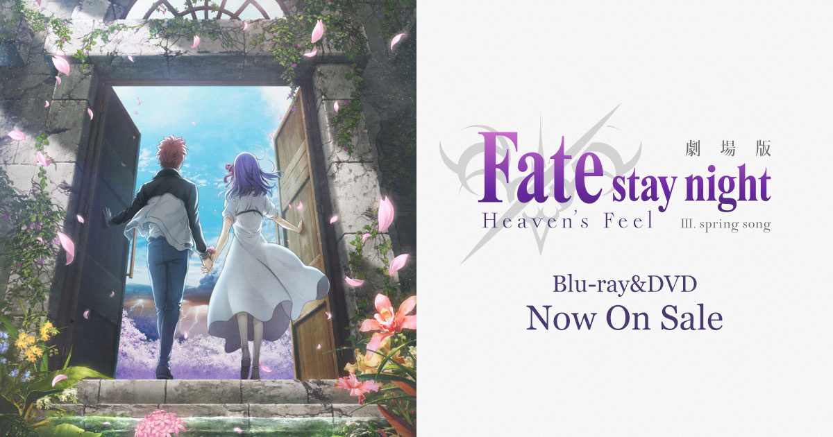 Blu-ray&DVD | 劇場版「Fate/stay night [Heaven's Feel]」Ⅲ.spring song