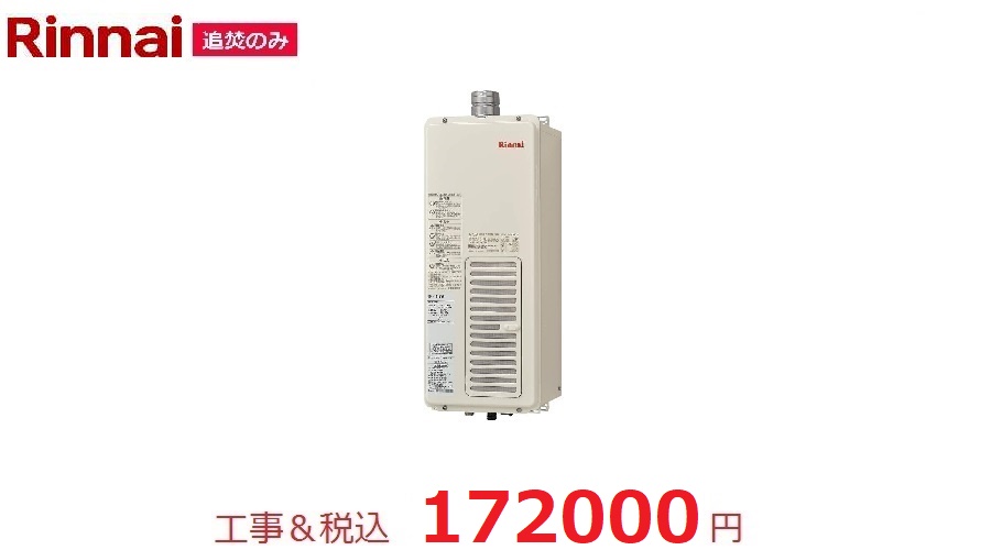 RF-111SWF | 名古屋・愛知県の給湯器、レンジフード、ビルトインコンロ