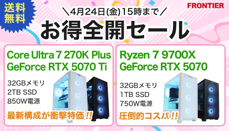 BTOパソコン通販のFRONTIER