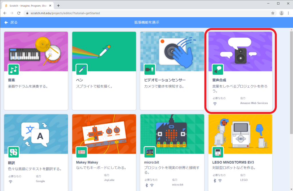 Scratch（スクラッチ）ではじめようプログラミング《いちばんわかり