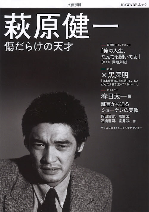 文藝別冊｜シリーズ | 河出書房新社