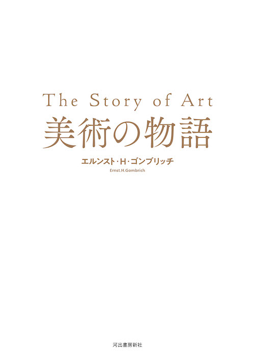 哲学史講義 Ⅲ :G・W・F・ヘーゲル,長谷川 宏 | 河出書房新社