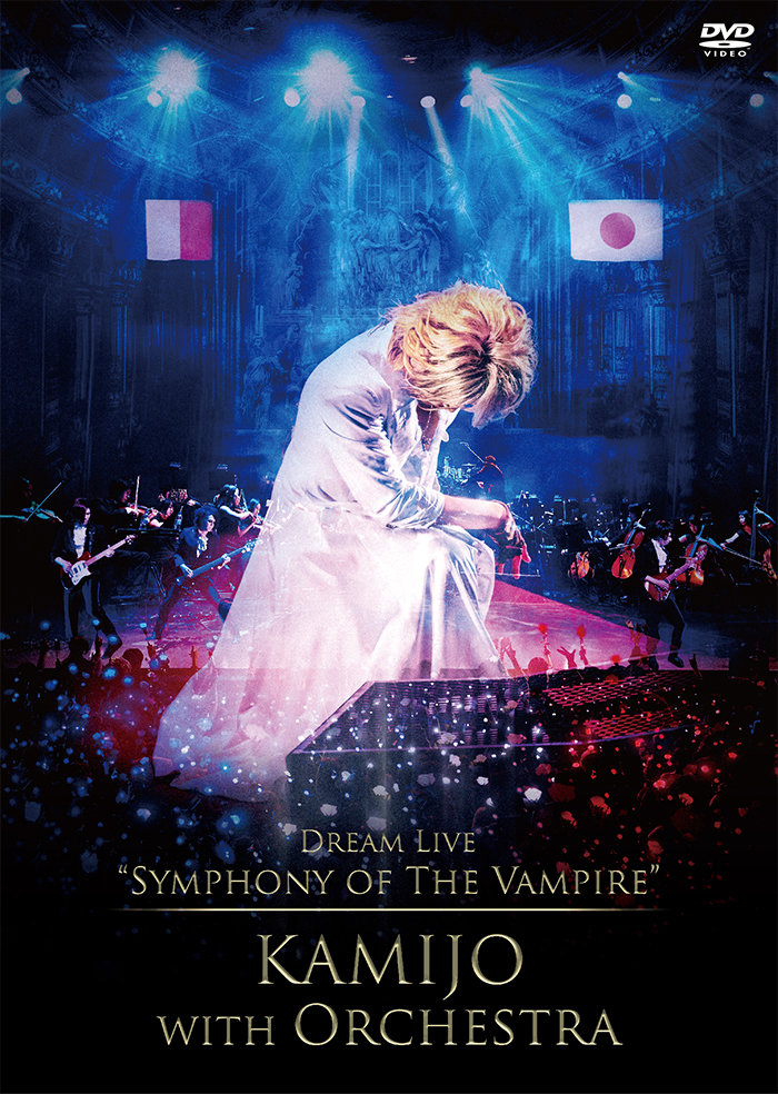 Dream Live “Symphony of The Vampire” KAMIJO with Orchestra [通常盤