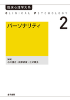 臨床心理学大系 全20巻（オンデマンド版） - 株式会社 金子書房