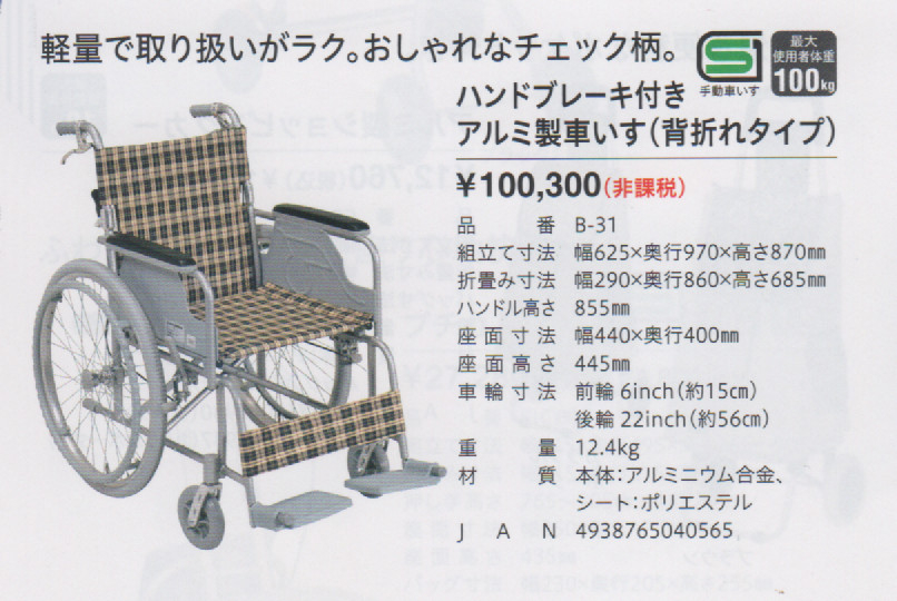 総合商社 金武株式会社｜新潟県三条市