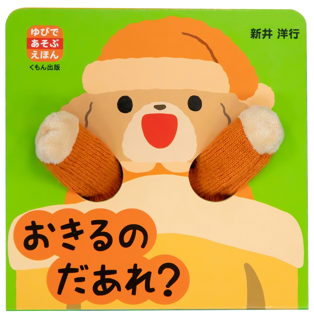 絵本・児童書 – くもん出版