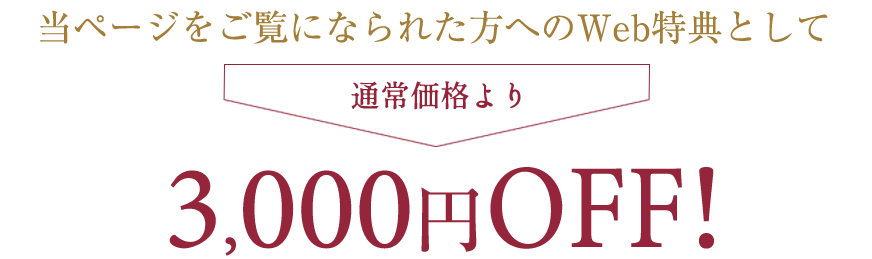 大阪・奈良のホテル エステチケット券をプレゼントしませんか？誕生日
