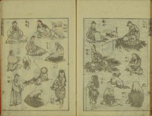 北斎 北斎漫画 四編 葛飾北斎画 明治刷 表紙少汚 極少指汚 表紙と奥付