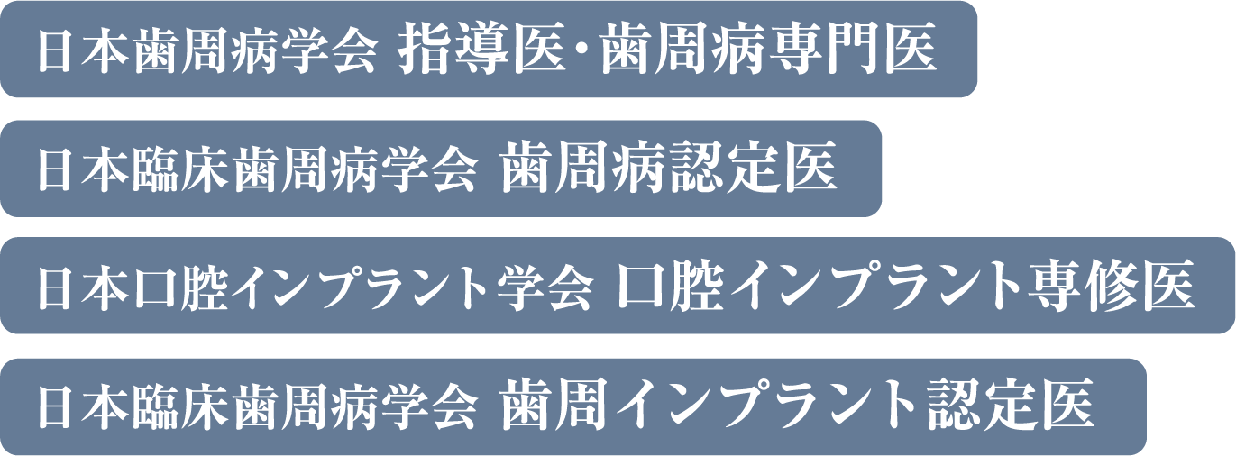 曳舟デンタルクリニック】曳舟駅・墨田区東向島の歯科医院